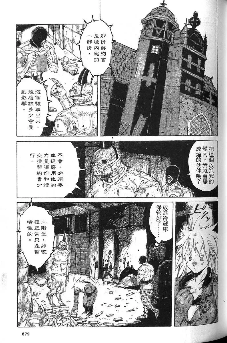 第07卷 第81页