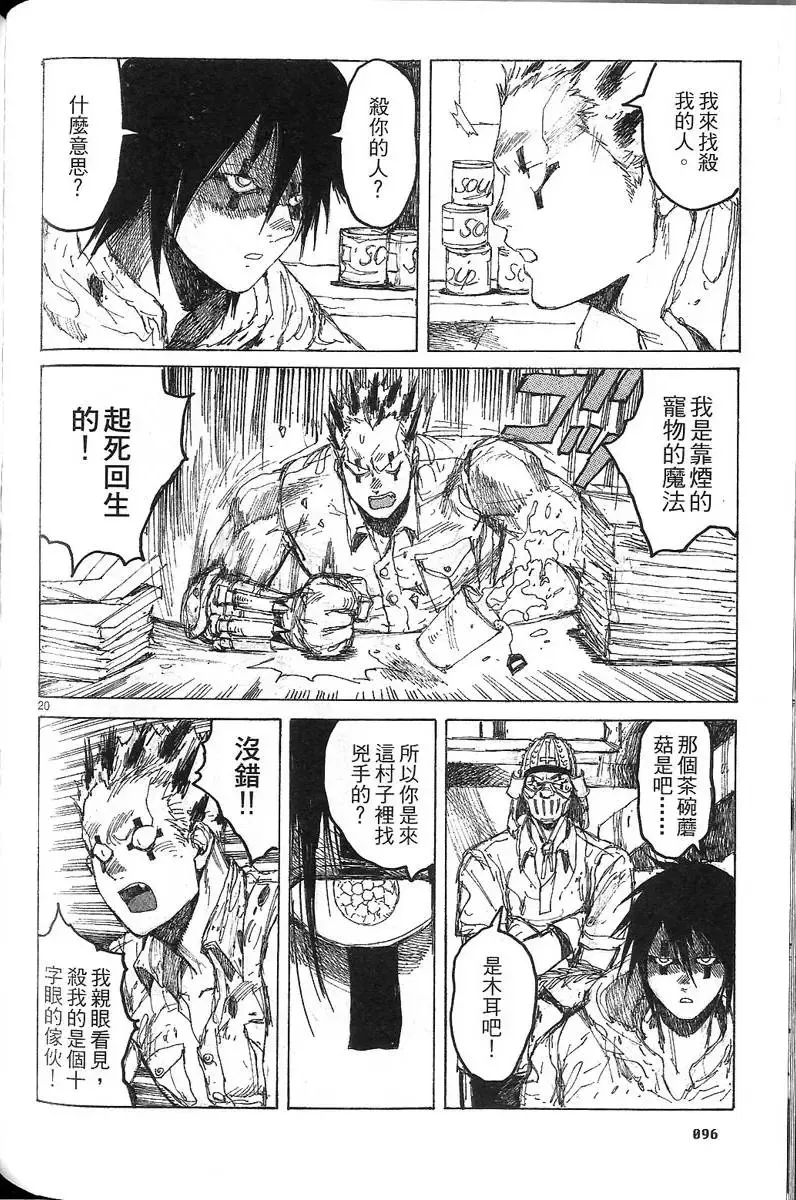 第07卷 第98页