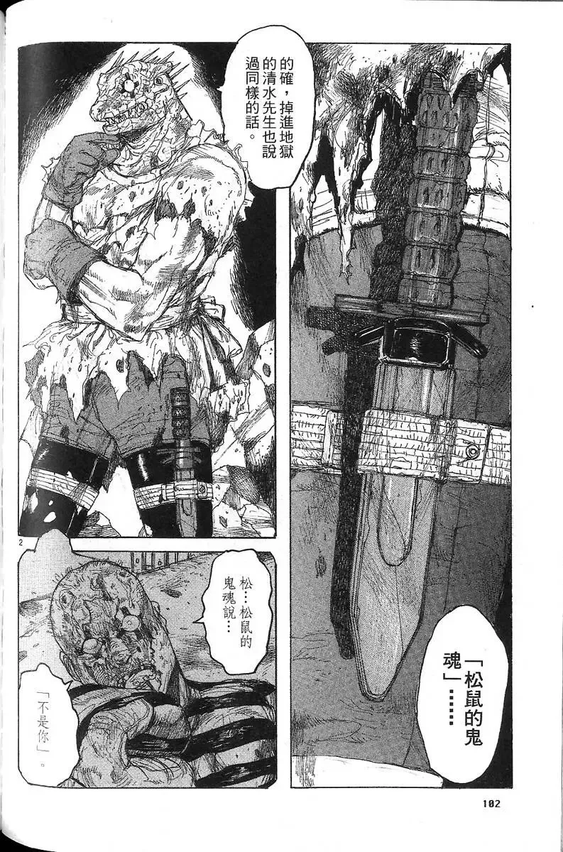 第07卷 第104页