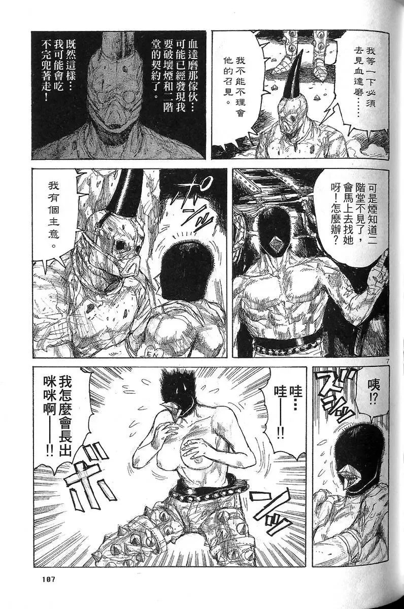第07卷 第109页