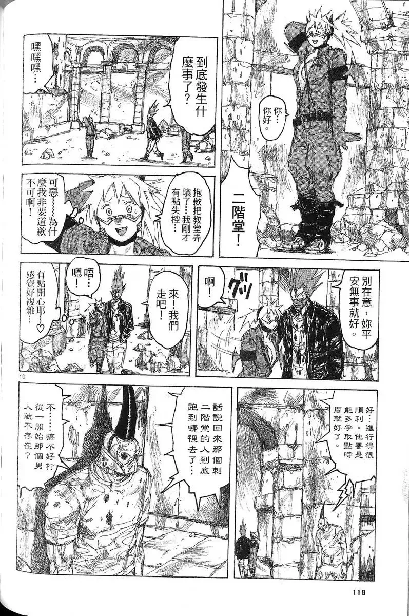 第07卷 第112页