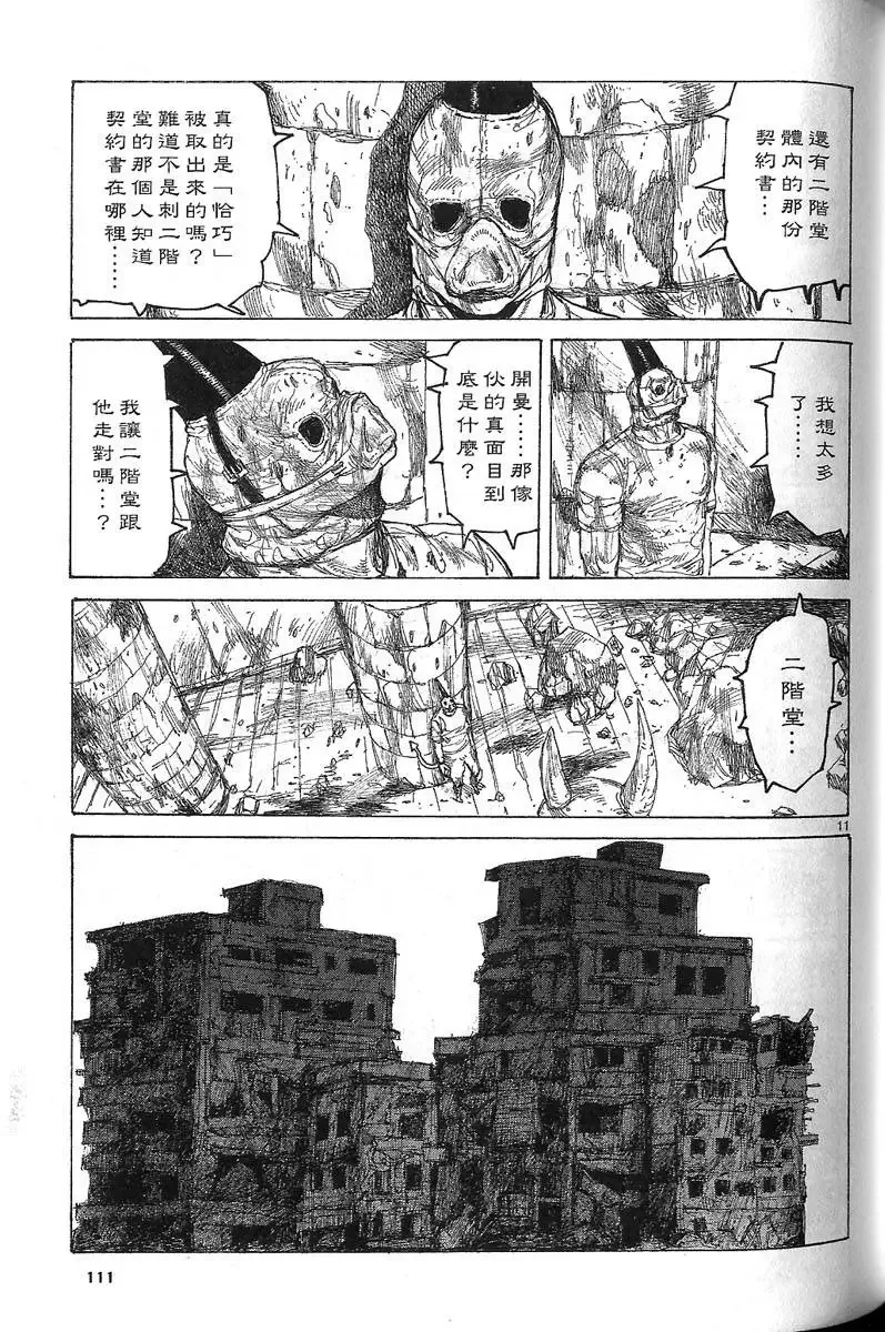 第07卷 第113页