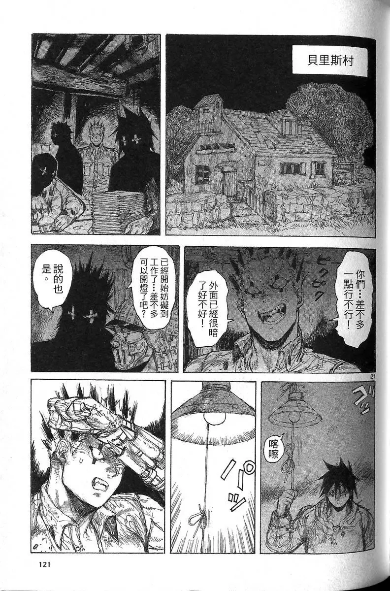 第07卷 第123页