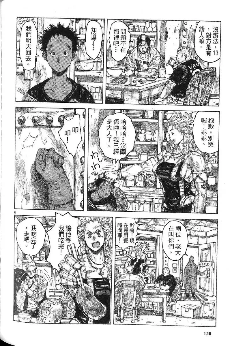 第07卷 第132页