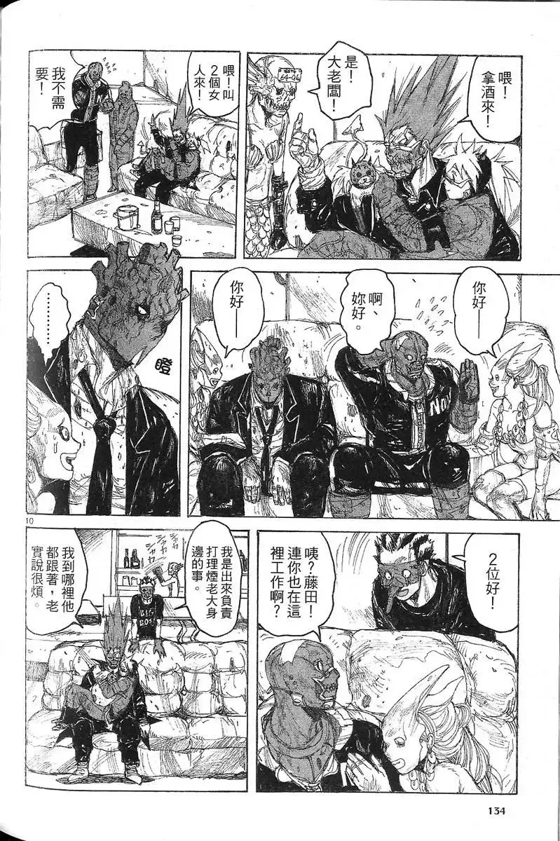 第07卷 第136页