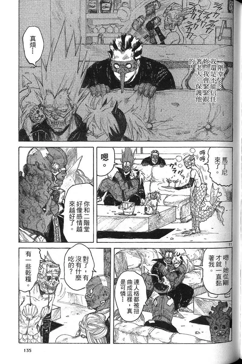 第07卷 第137页