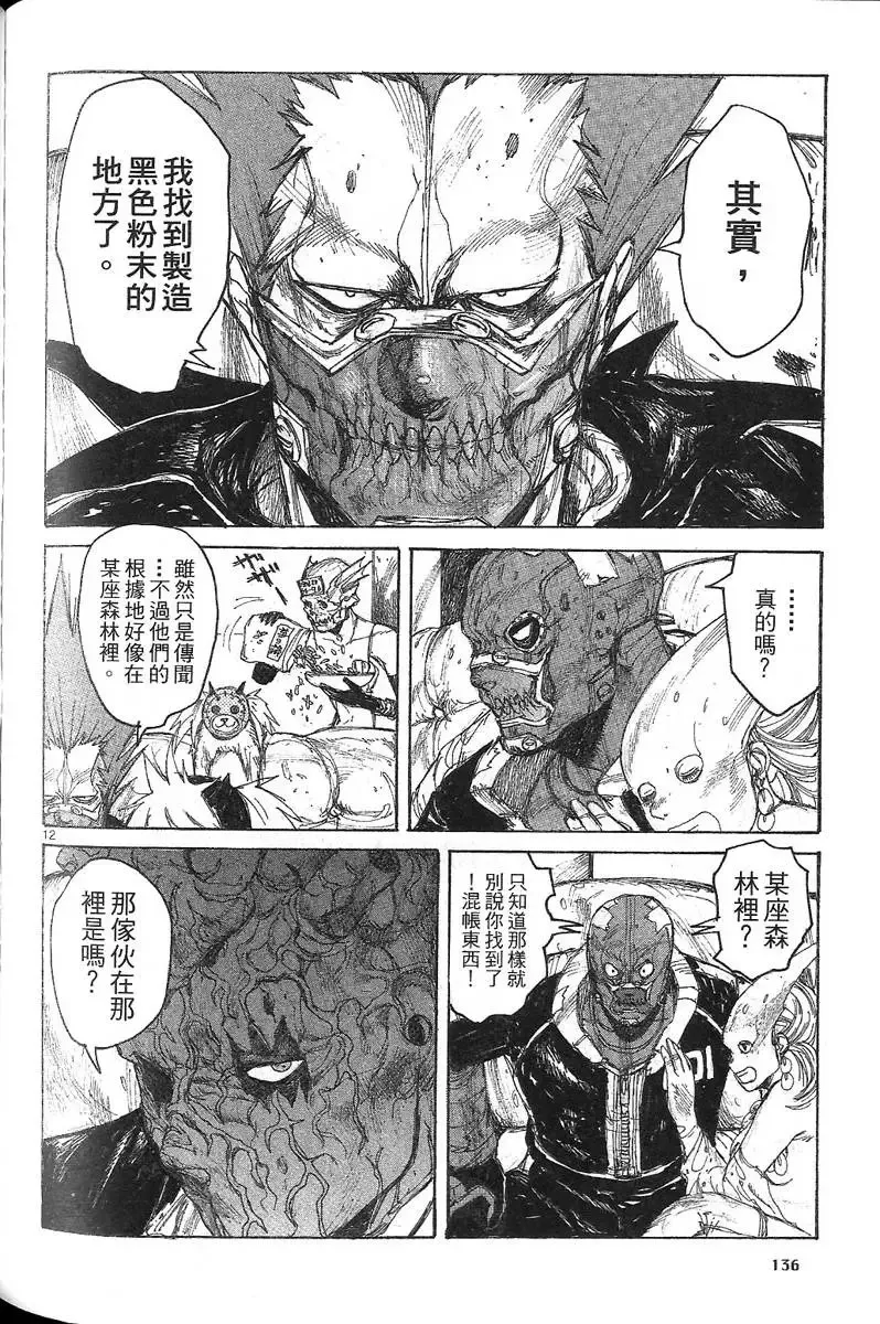 第07卷 第138页
