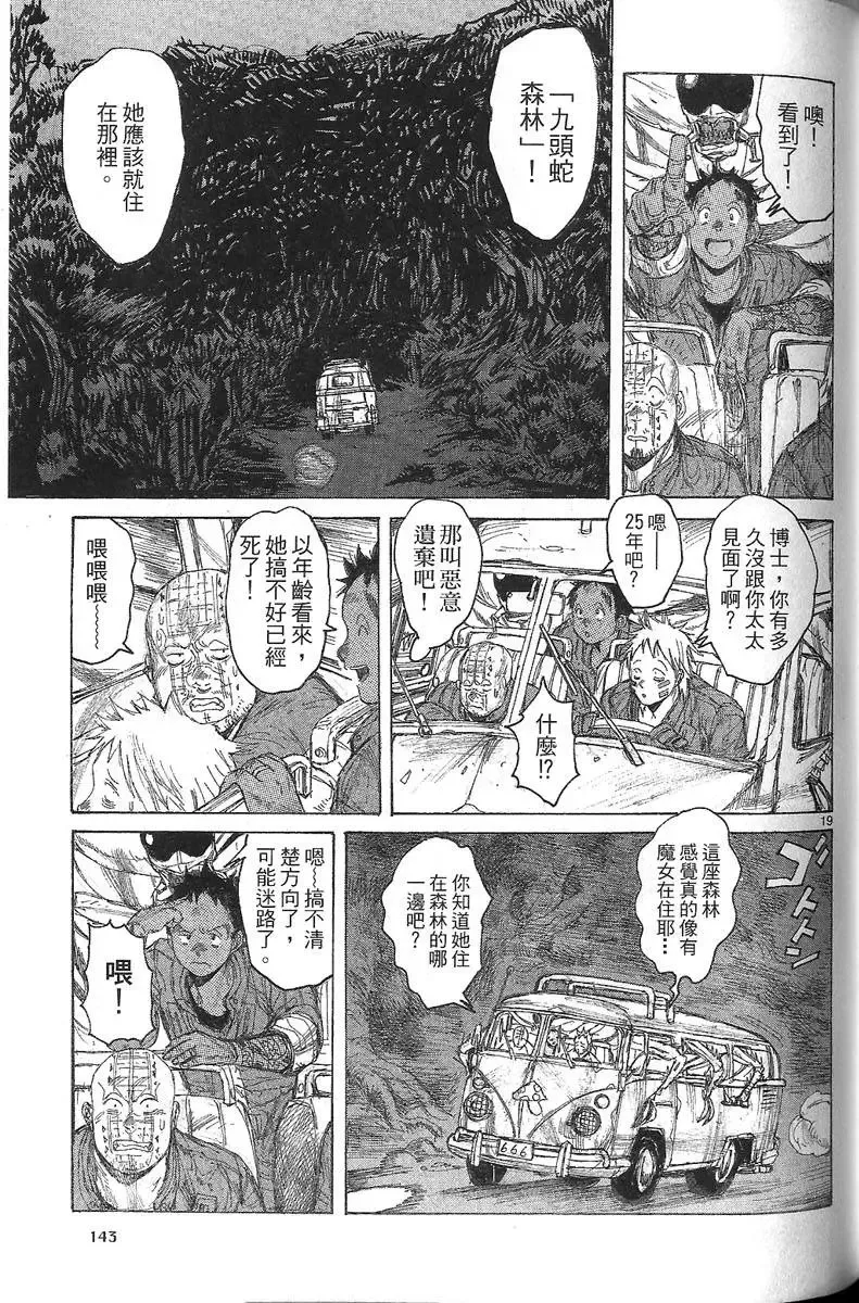 第07卷 第145页
