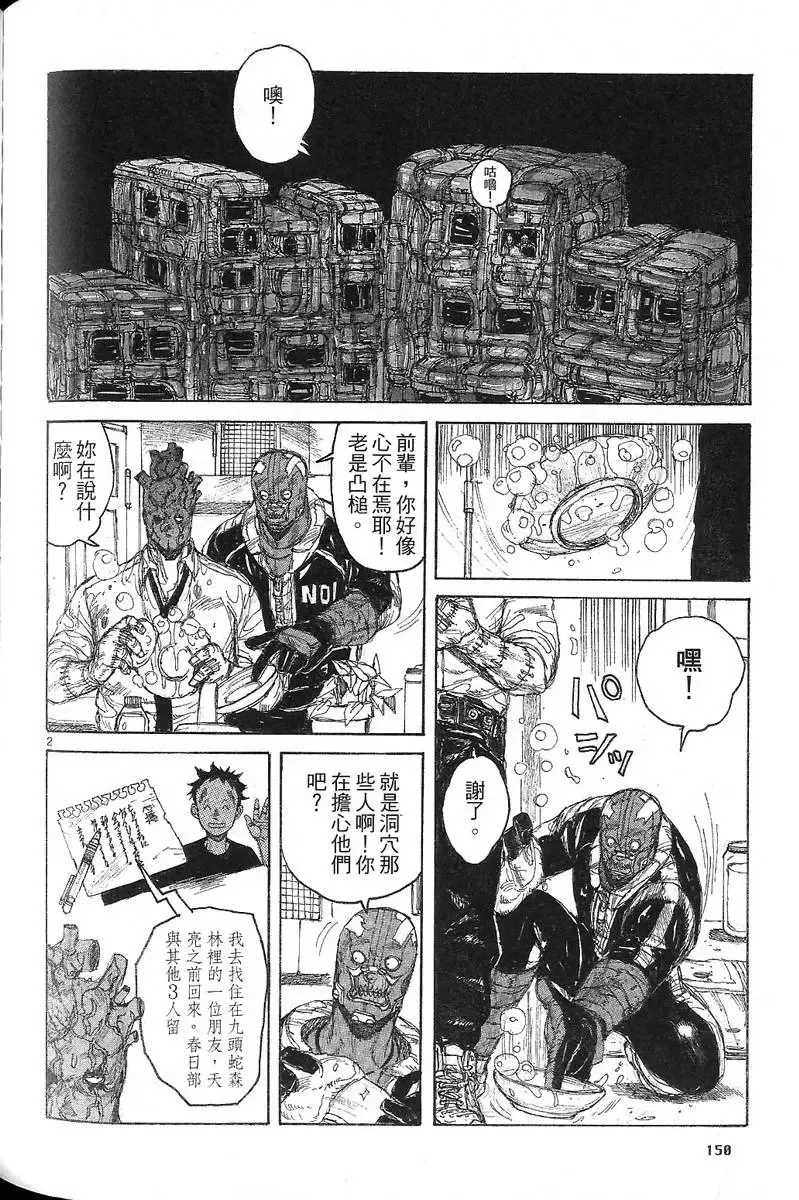 第07卷 第152页