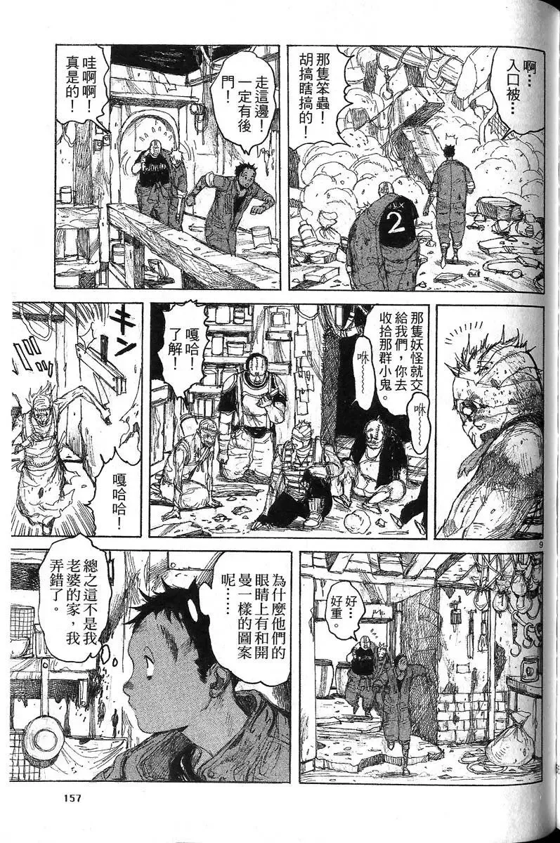 第07卷 第159页