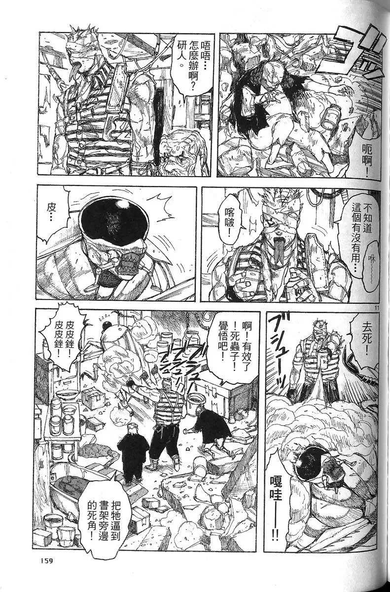 第07卷 第161页