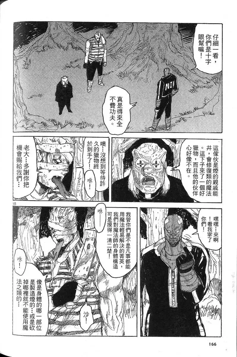 第07卷 第168页
