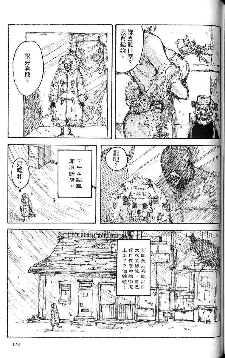 第07卷 第181页