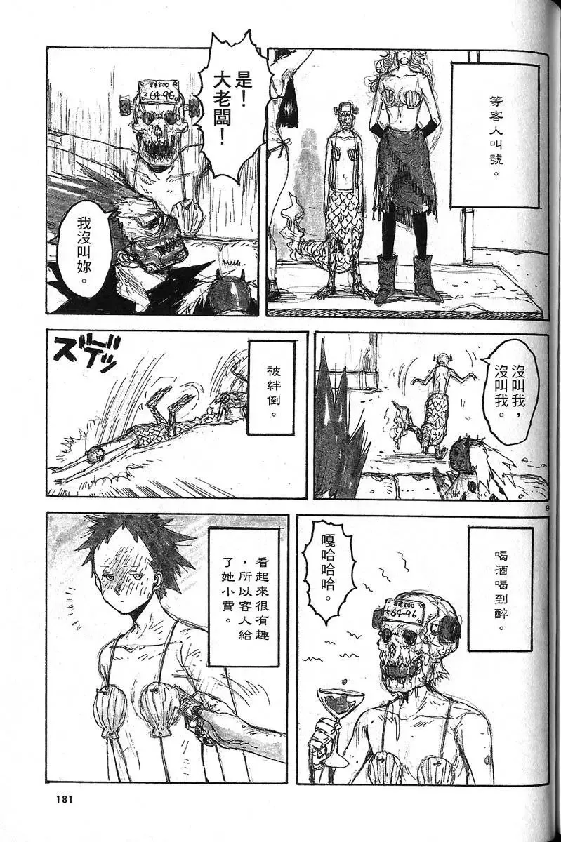 第07卷 第183页