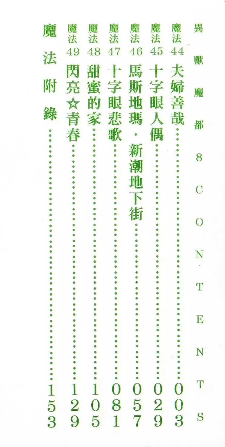 第08卷 第4页