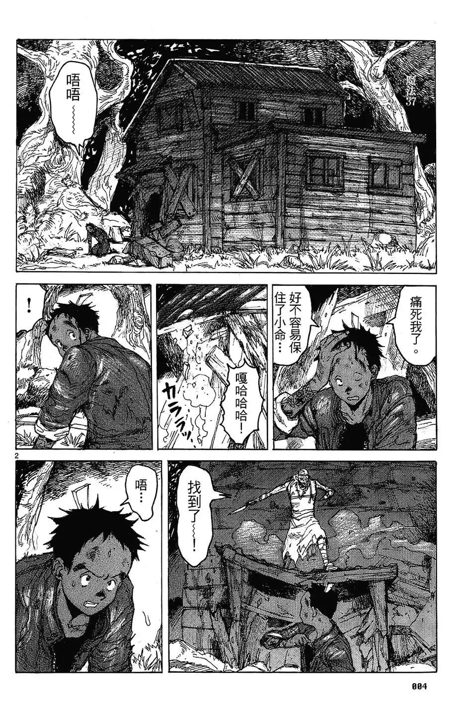第08卷 第6页