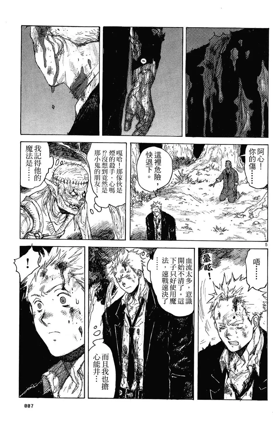 第08卷 第9页