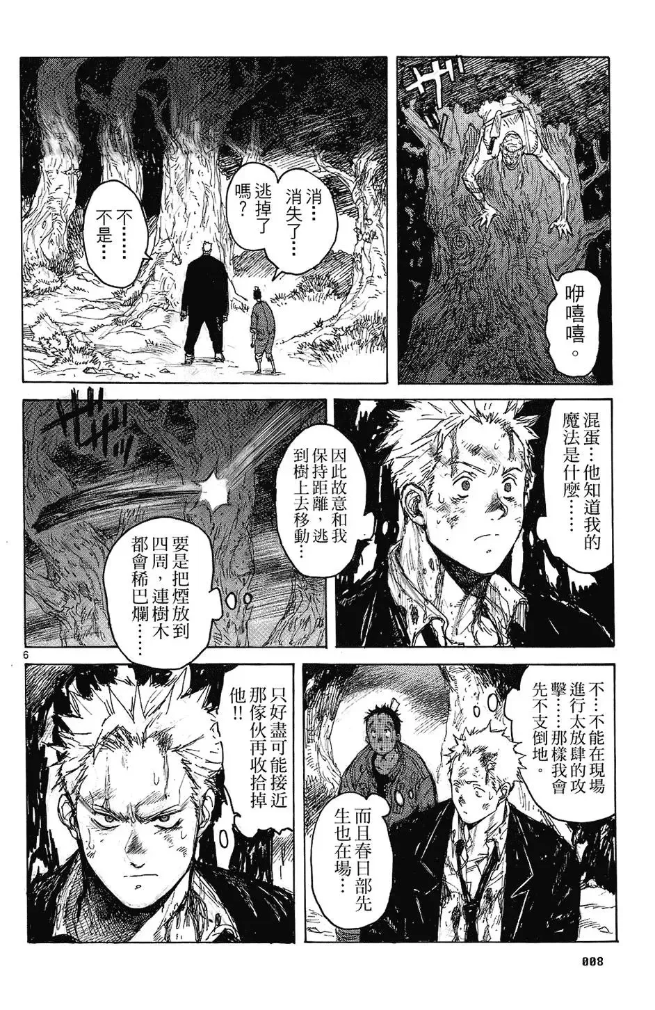 第08卷 第10页