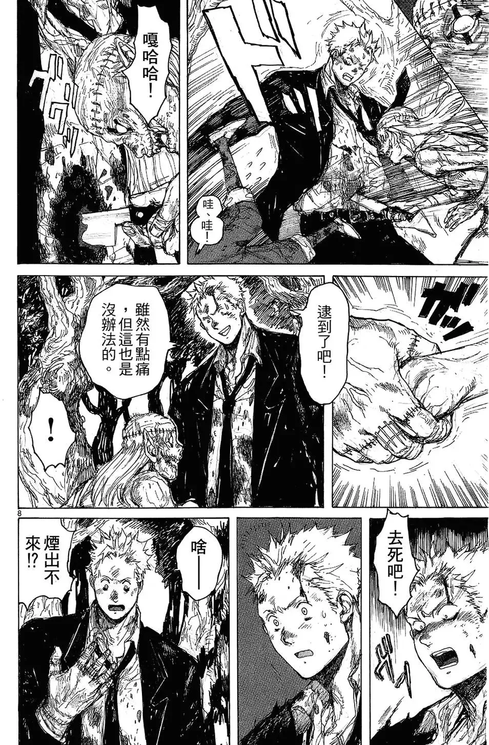 第08卷 第12页