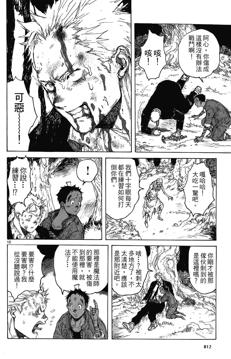 第08卷 第14页
