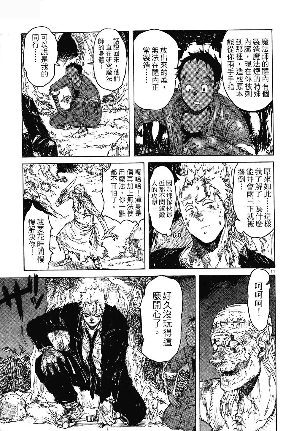 第08卷 第15页