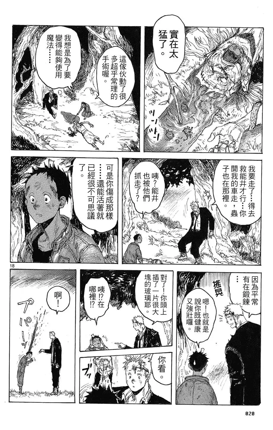 第08卷 第22页