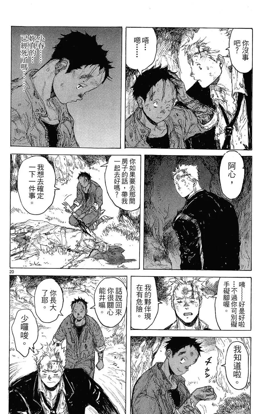 第08卷 第24页