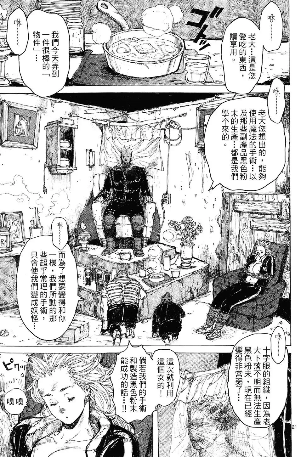 第08卷 第25页