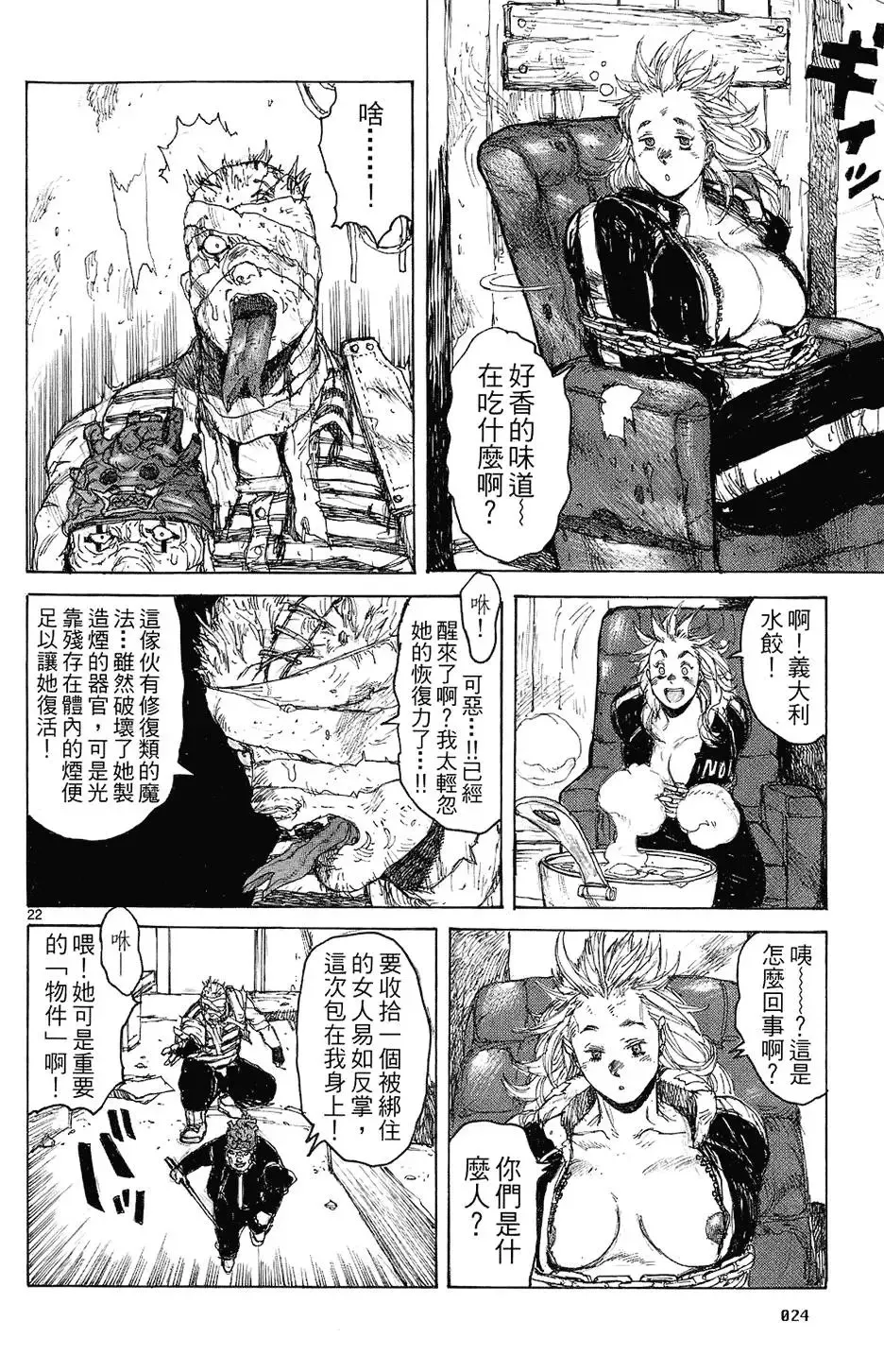 第08卷 第26页