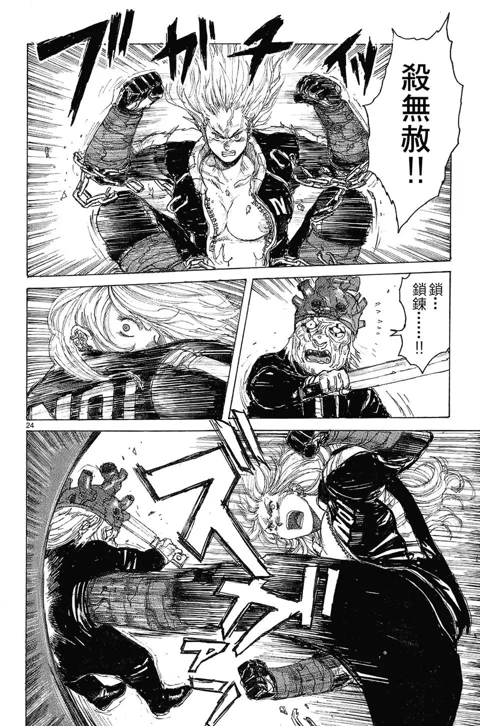 第08卷 第28页