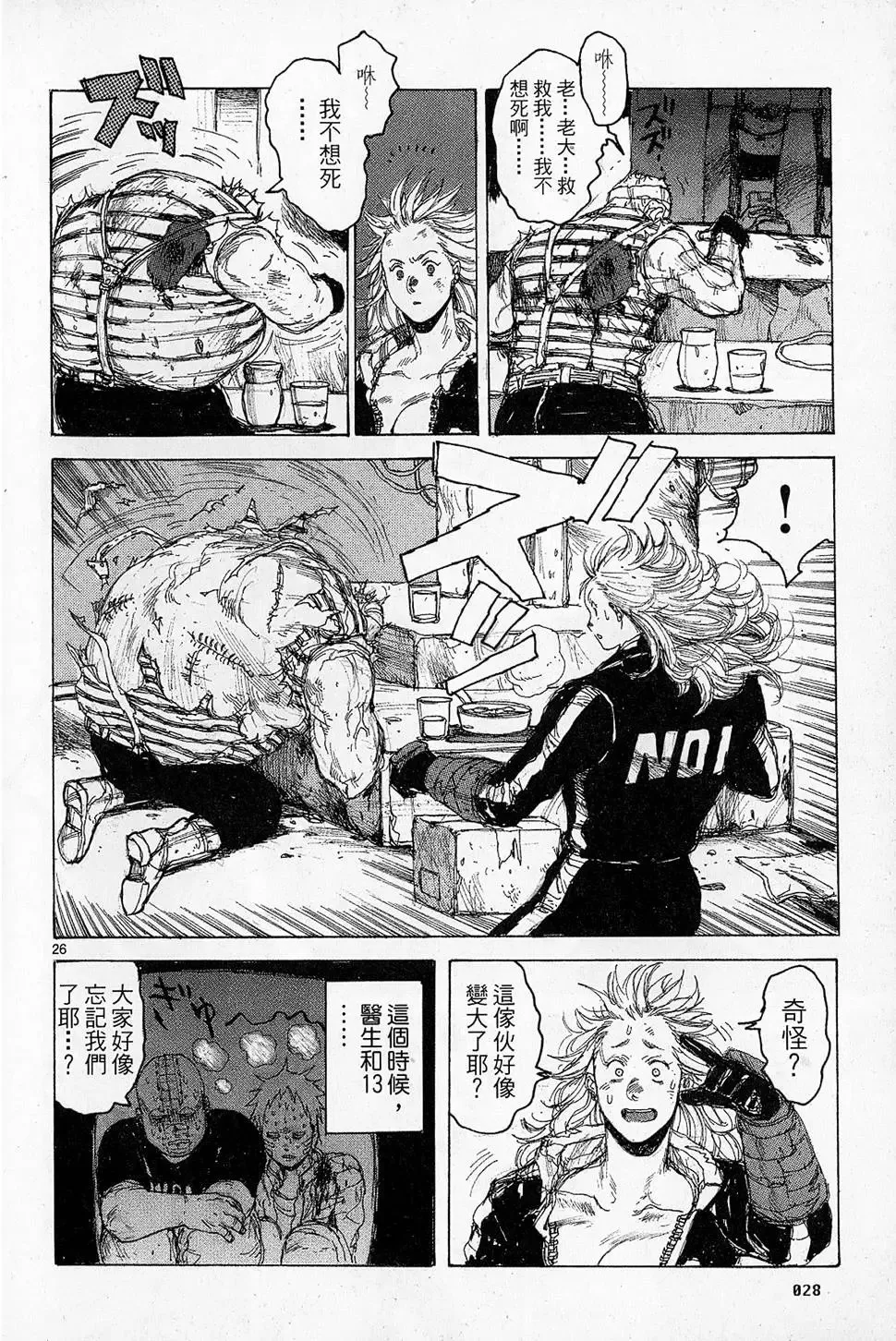 第08卷 第30页