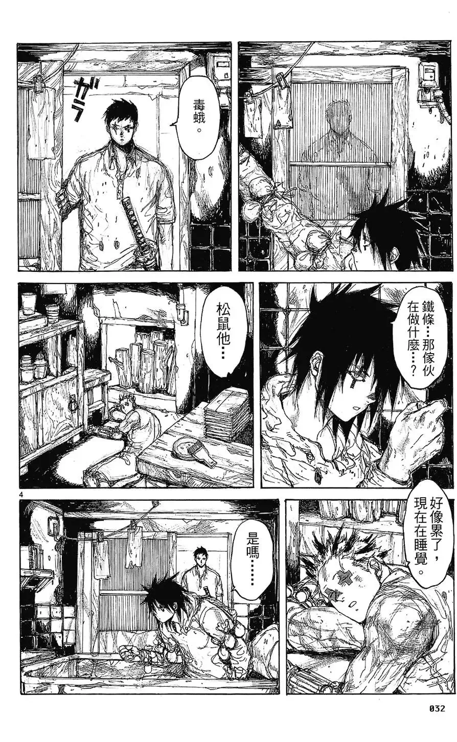 第08卷 第34页