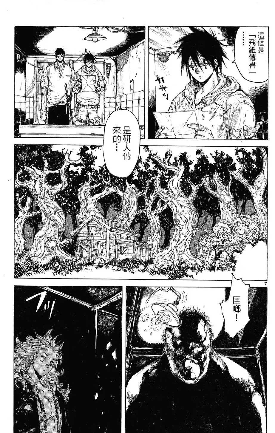 第08卷 第37页