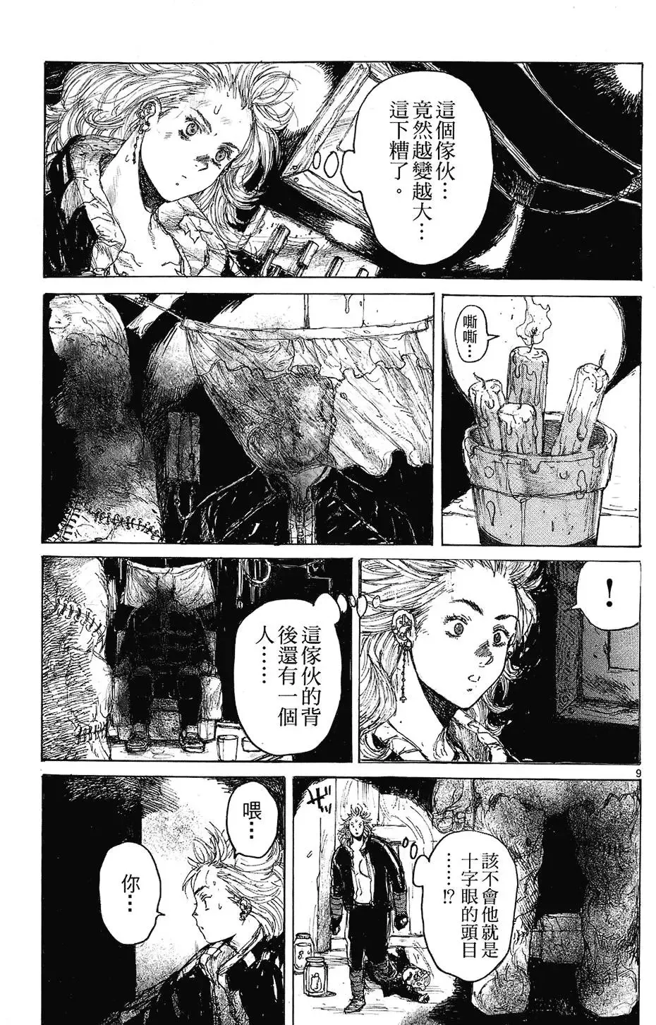 第08卷 第39页