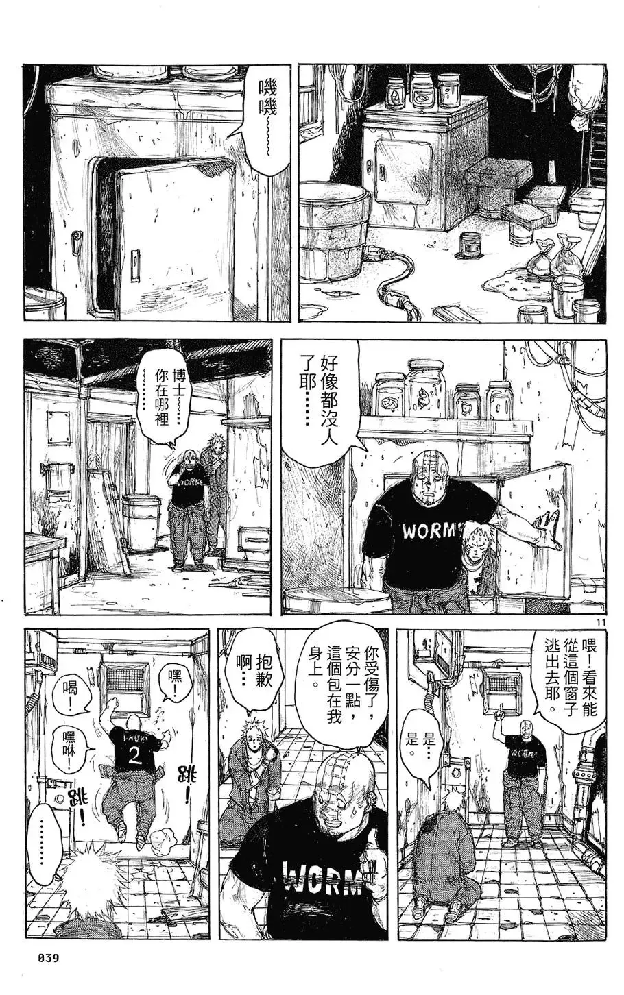 第08卷 第41页