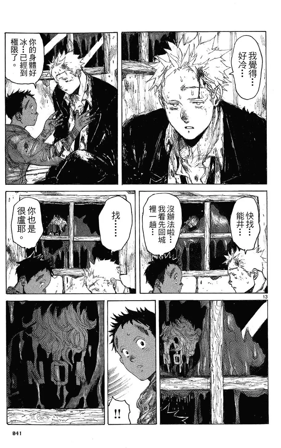 第08卷 第43页