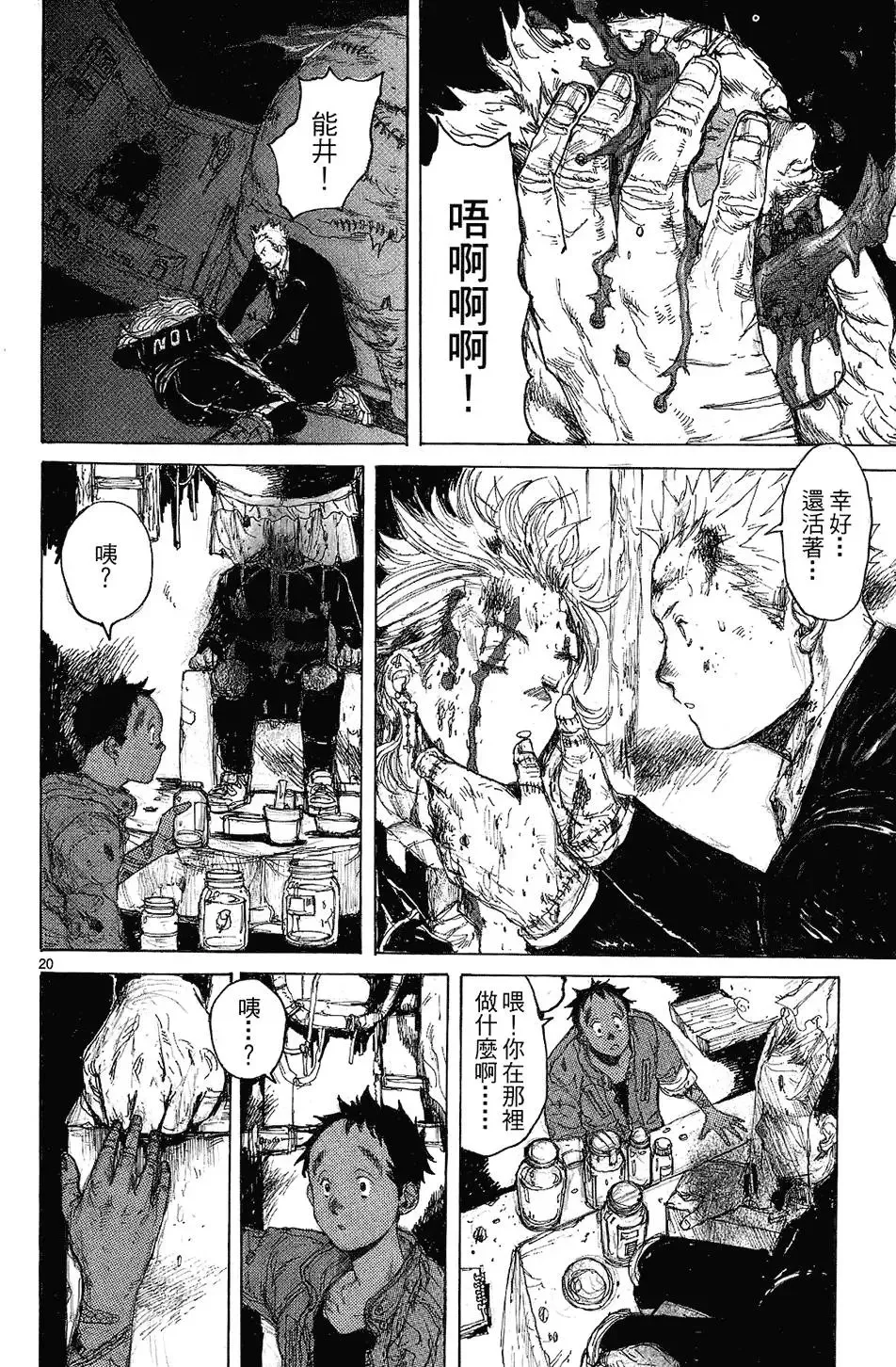 第08卷 第50页