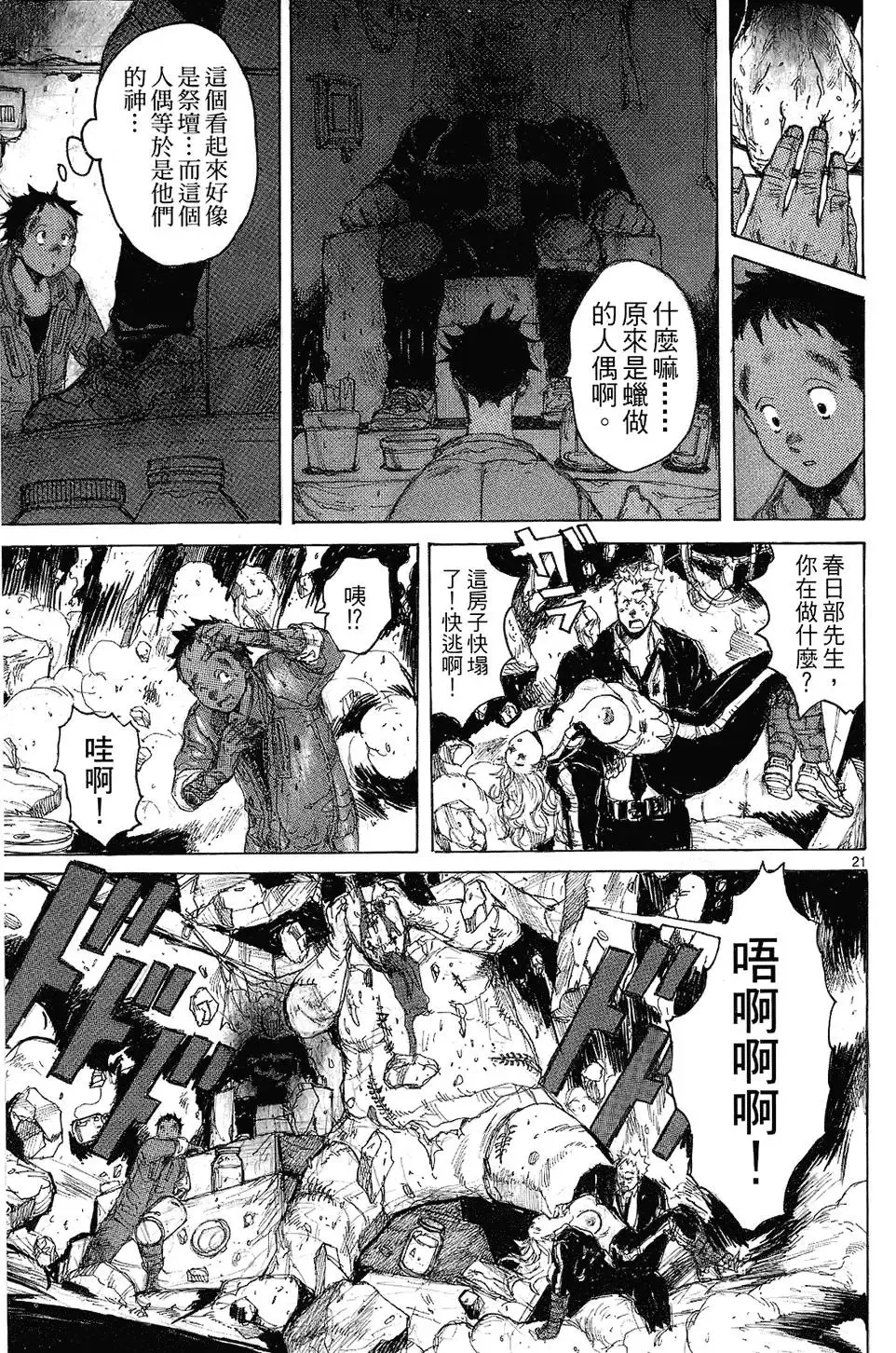 第08卷 第51页
