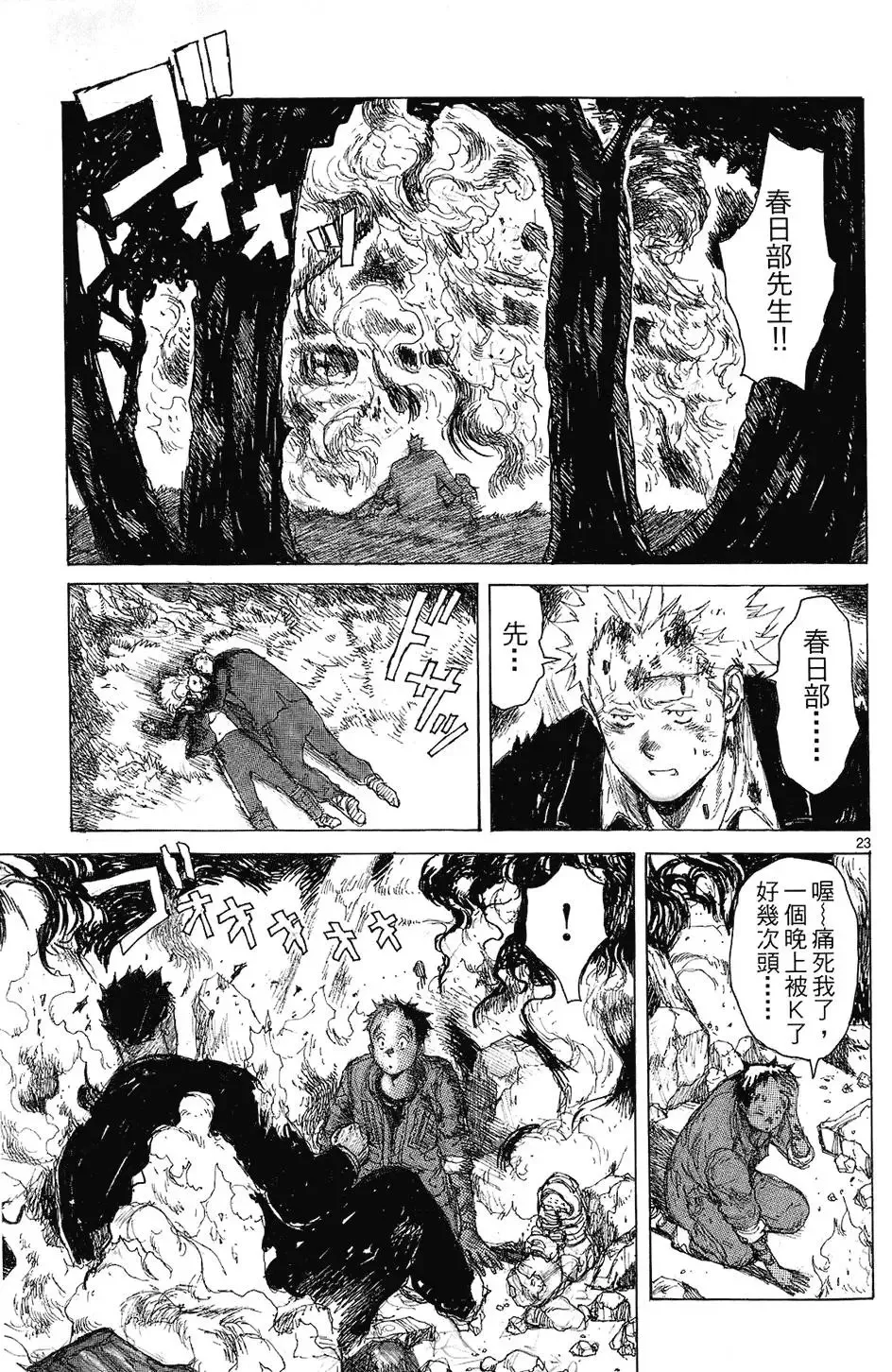 第08卷 第53页