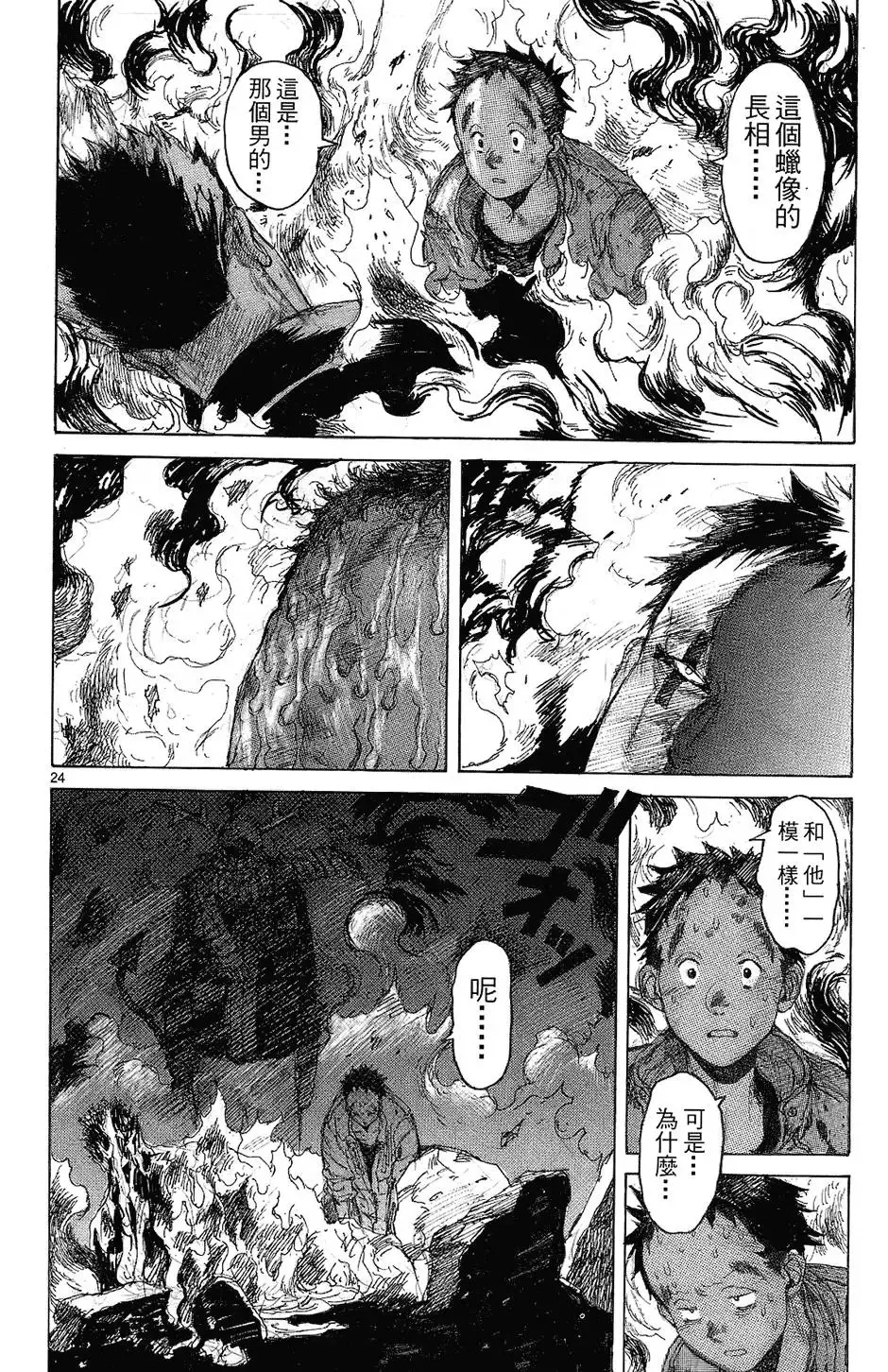 第08卷 第54页
