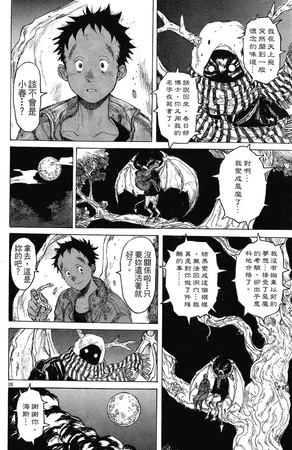 第08卷 第56页