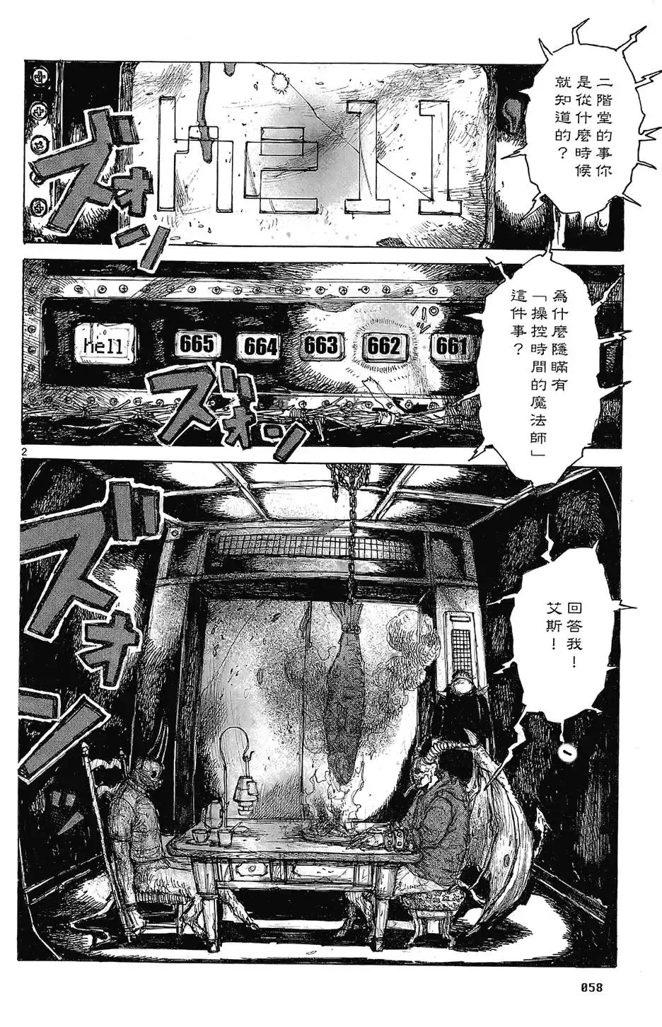 第08卷 第60页