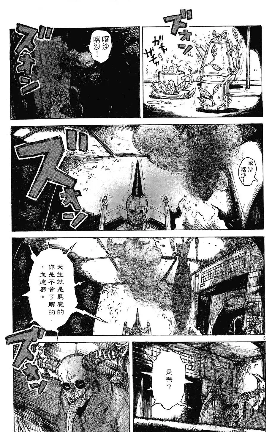 第08卷 第61页