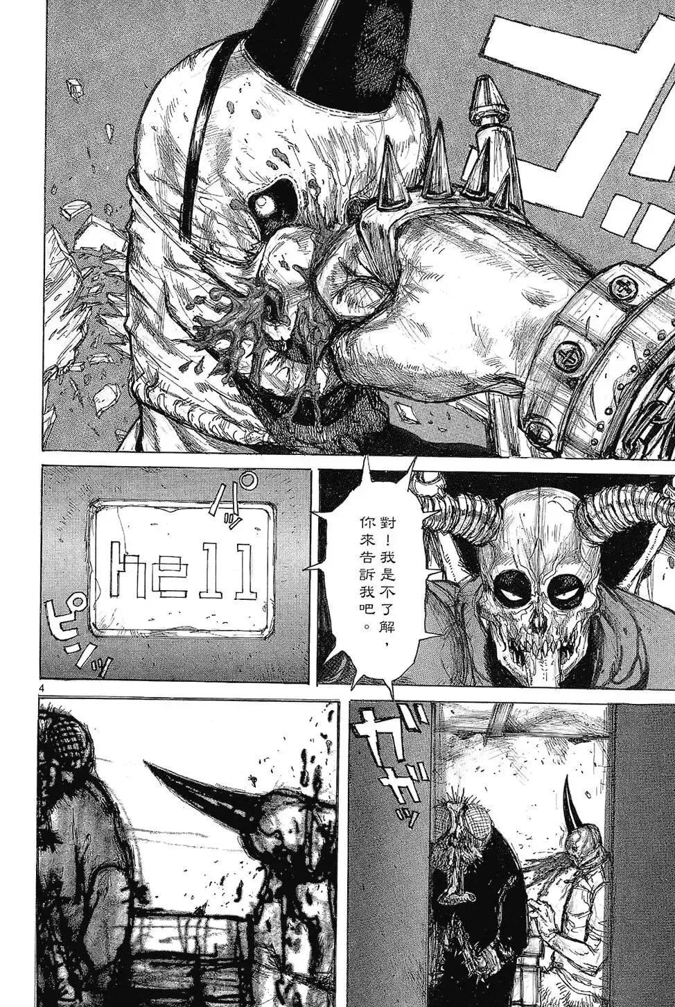 第08卷 第62页
