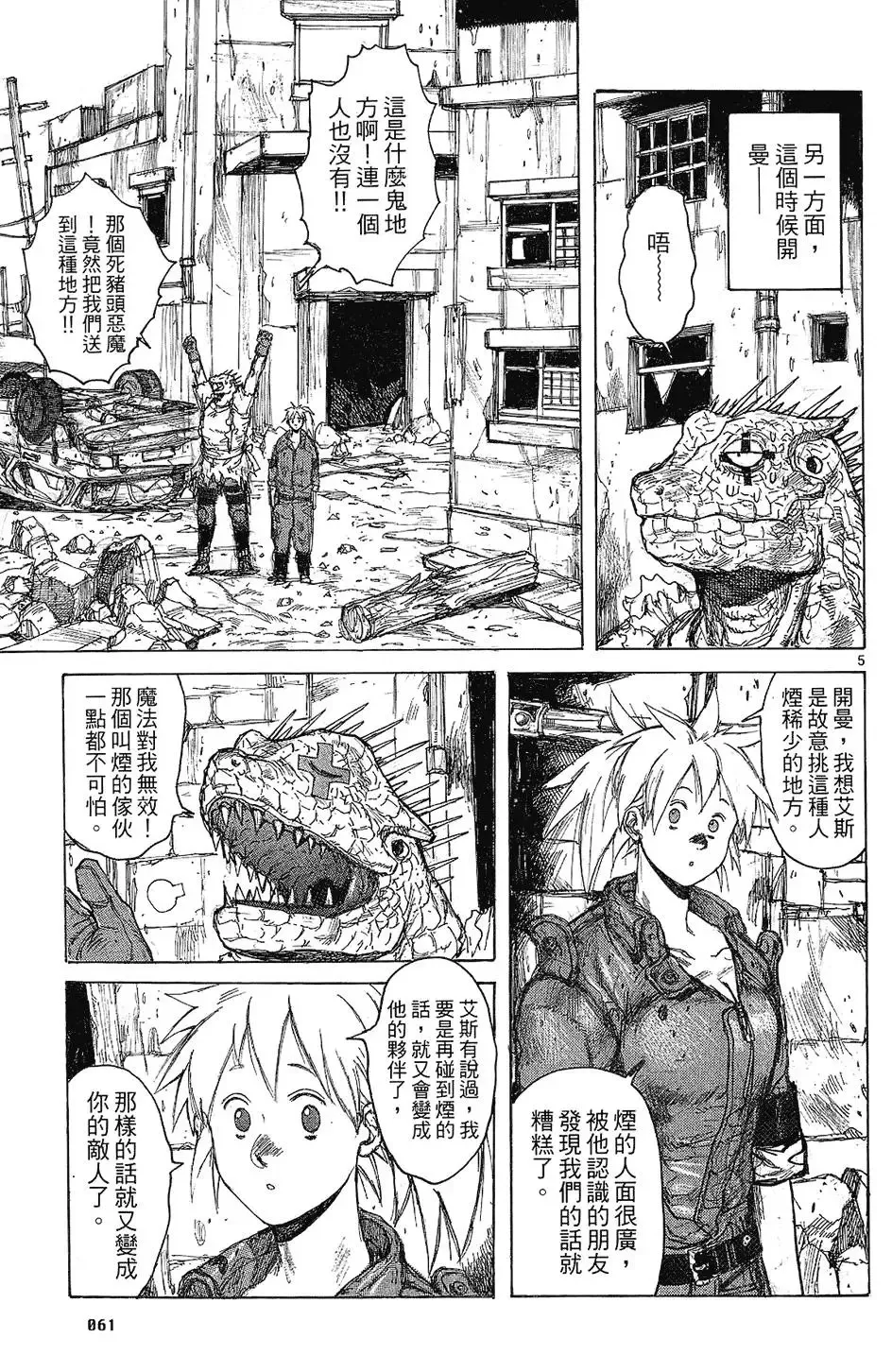 第08卷 第63页
