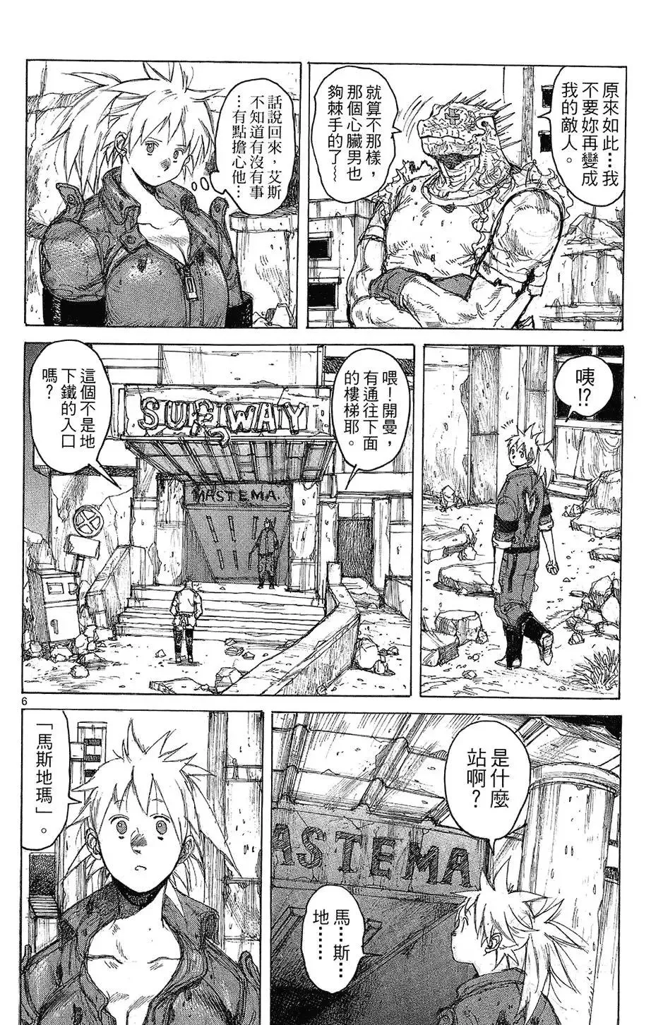第08卷 第64页