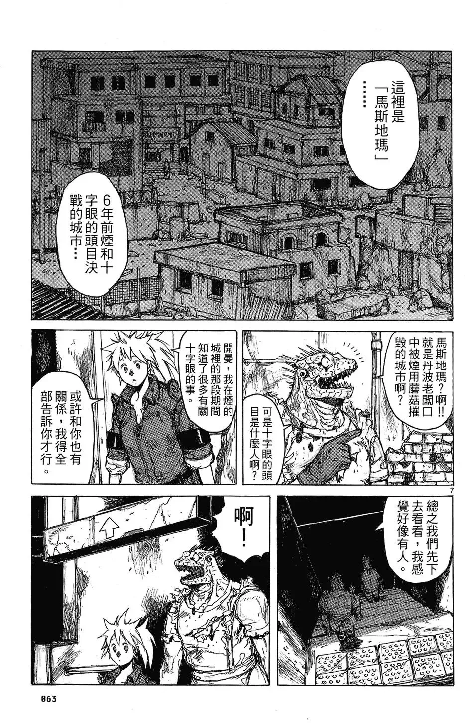 第08卷 第65页