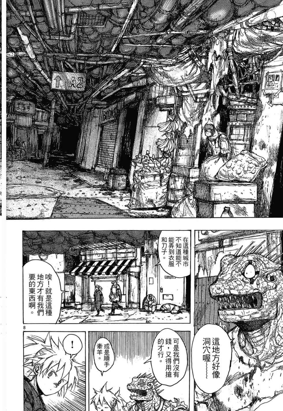 第08卷 第66页