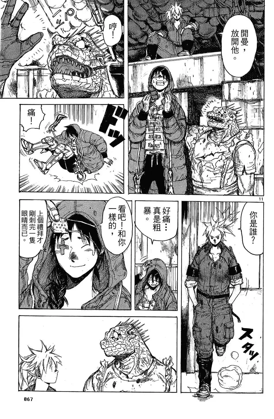 第08卷 第69页