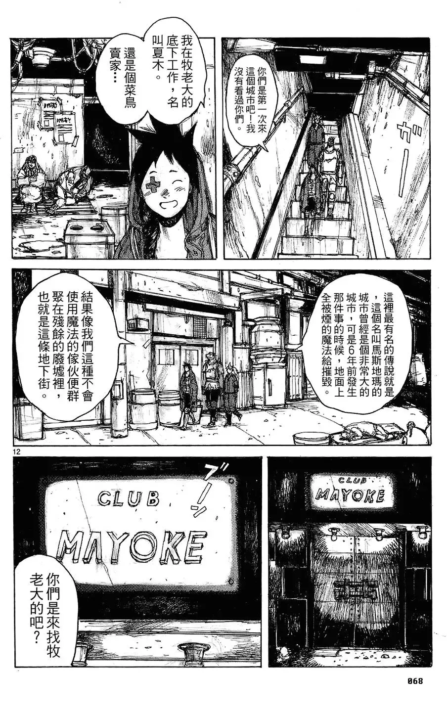 第08卷 第70页